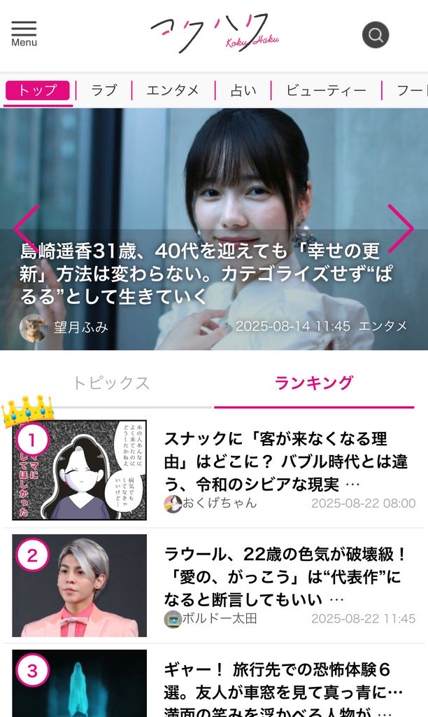 どろんぱ総合ランキング1位のスクショ