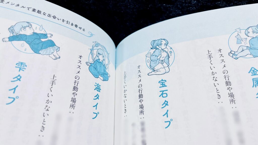 書籍内イラスト