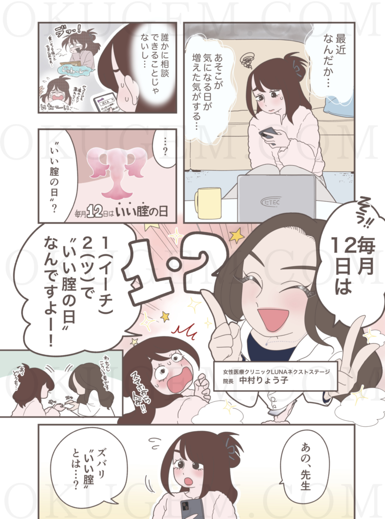 irohaウェブサイト掲載漫画
